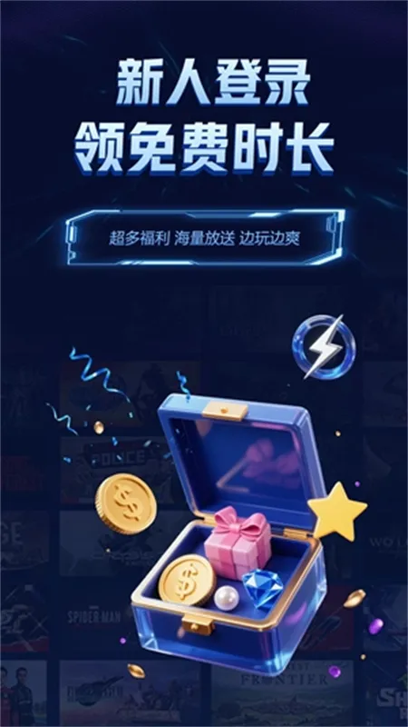 闪电云(云游戏平台) 闪电云(云游戏平台)