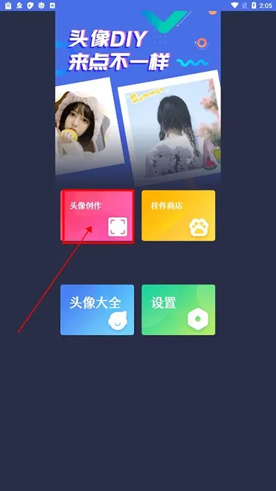 头像制作大师(头像制作软件) 头像制作大师(头像制作软件)
