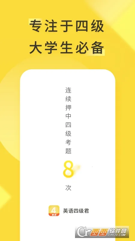 Ӣ���ļ���2026�ٷ�����v6.5.8.3 ��׿���ͼ