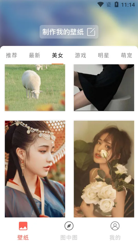 ң����ֽ(��ֽ�罻ƽ̨)v6.9.602 ��Ѱ��ͼ