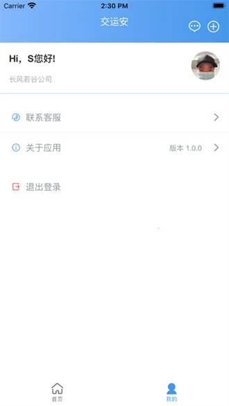 ���˰�(���˰�ȫ����ƽ̨)