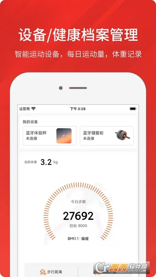 �����˶������ֻ���v2.1.3 �ֻ����ͼ