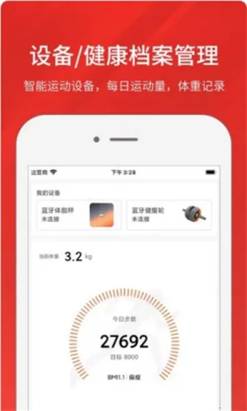 �����˶������ֻ���v2.1.3 �ֻ����ͼ