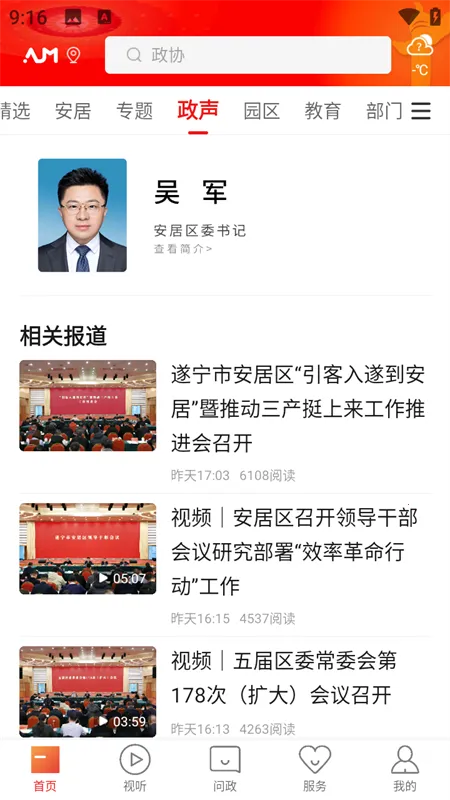 ������ýv3.9.0 �ֻ����ͼ