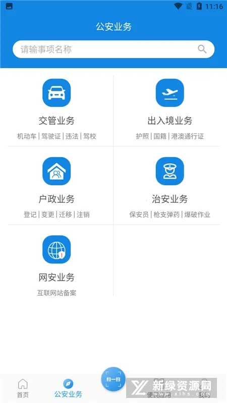 ���Ͼ���ͨv5.1.2 �ֻ����ͼ