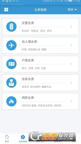 ���Ͼ���ͨv5.1.2 �ֻ����ͼ