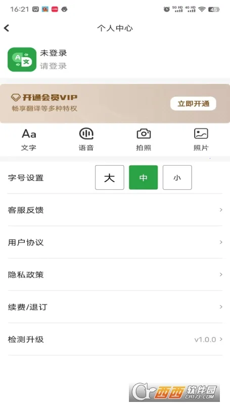 �������Է�����v1.0.0 �ֻ����ͼ