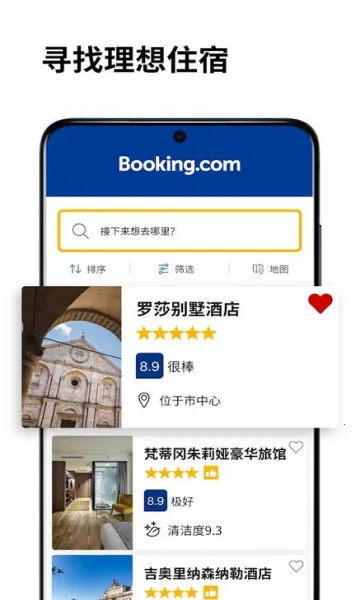 booking����v61.8.0.1 ��׿���ͼ
