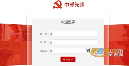 中邮先锋 中邮先锋