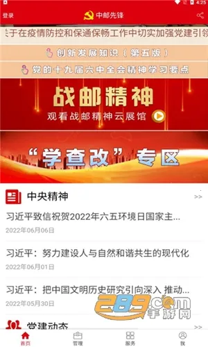 中邮先锋 中邮先锋