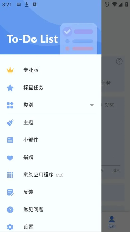todolist2026�ٷ����°汾v1.02.98.1225 �ֻ����ͼ