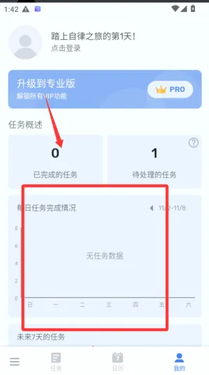 todolist2026官方最新版本 todolist2026官方最新版本