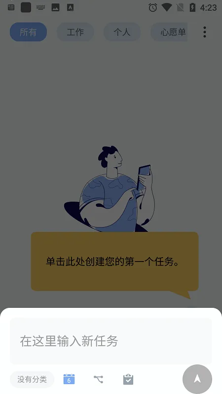 todolist2026�ٷ����°汾v1.02.98.1225 �ֻ����ͼ