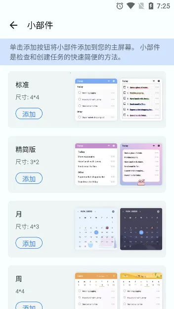 todolist2026官方最新版本 todolist2026官方最新版本