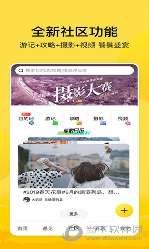 游侠客2026下载安装 游侠客2026下载安装