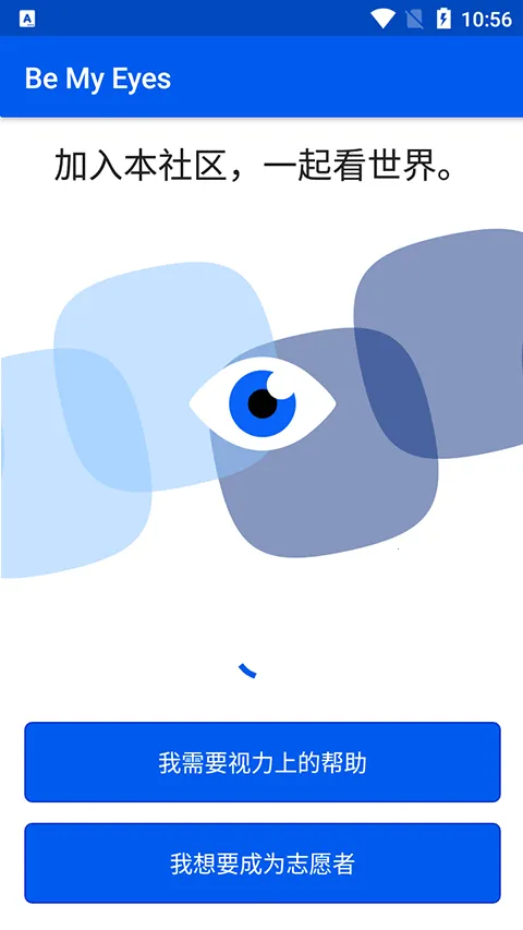 Be My Eyes2026���°汾v4.2.1 ��Ѱ��ͼ