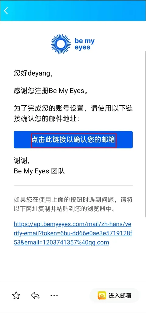 Be My Eyes2026���°汾