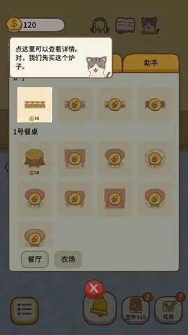 ũ��С��v1.1.4 ��׿���ͼ