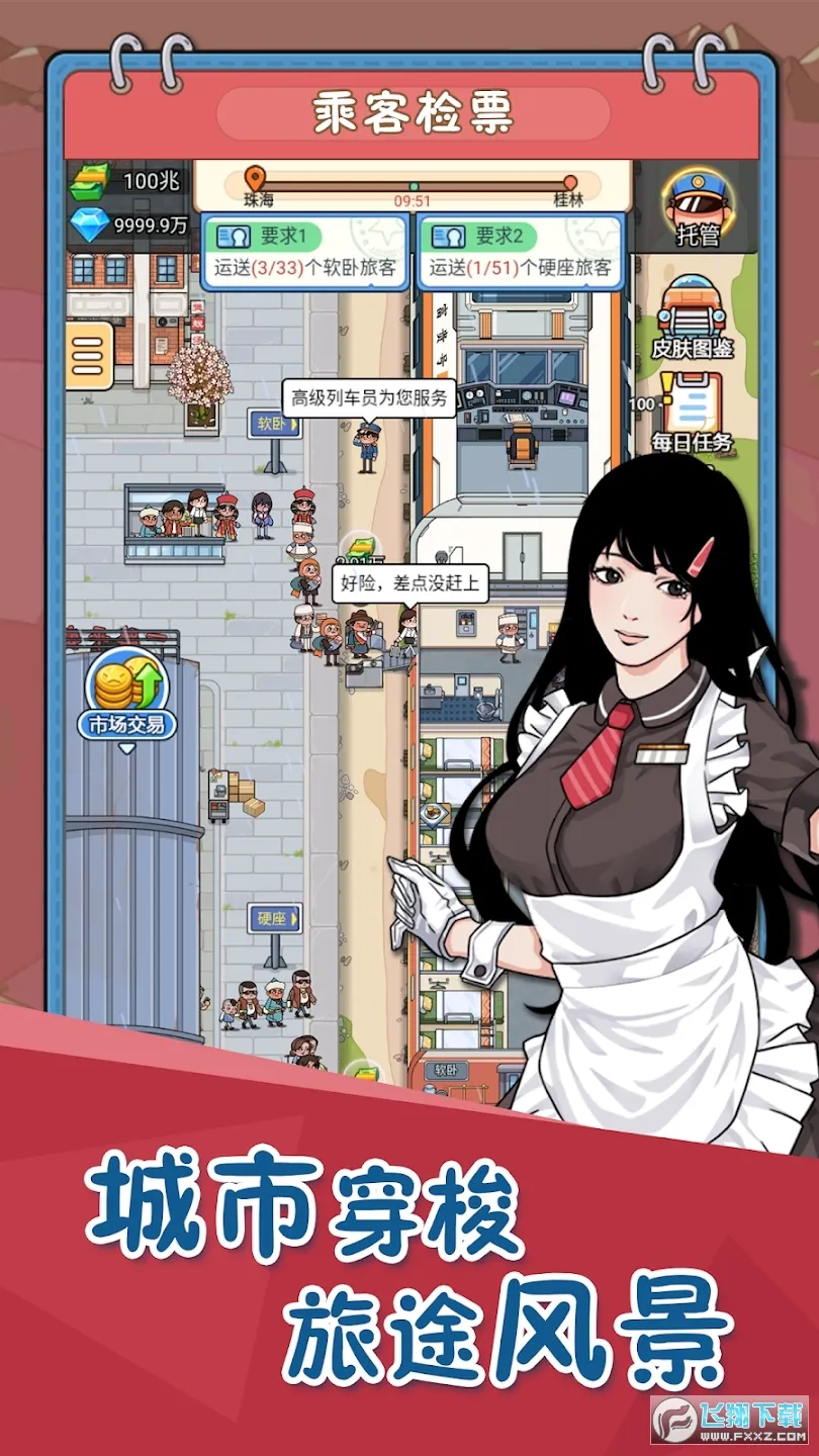 ���û𳵵۹����v1.3.5.2 �ֻ����ͼ