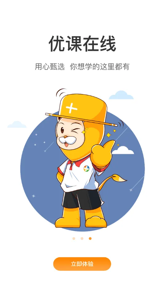 ��½���2026�ٷ�����v2.0.8 �ֻ����ͼ