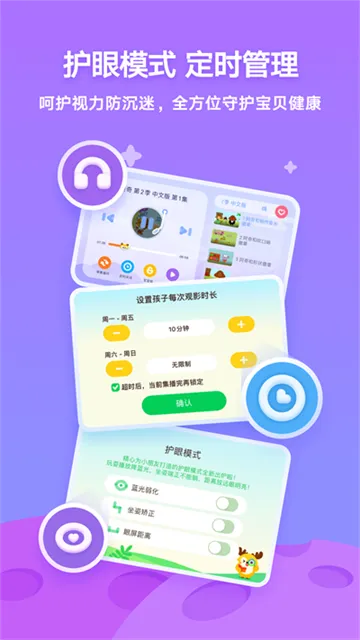 ��������Ͳ���ͯ(��ͯ��Ƶ����)v16.3.0 �ֻ����ͼ