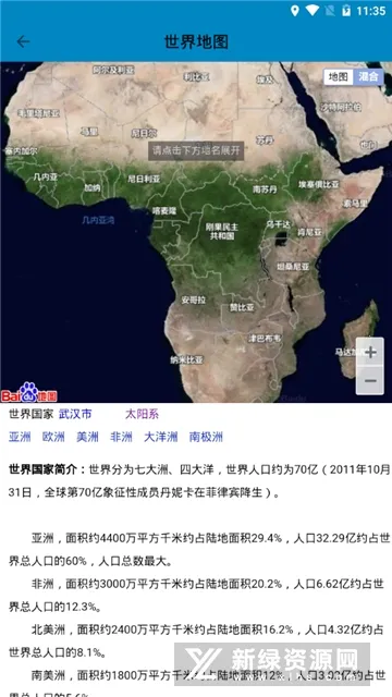 �������ǵ�ͼ(���ǵ�ͼ���й���)v15.1 �ֻ����ͼ