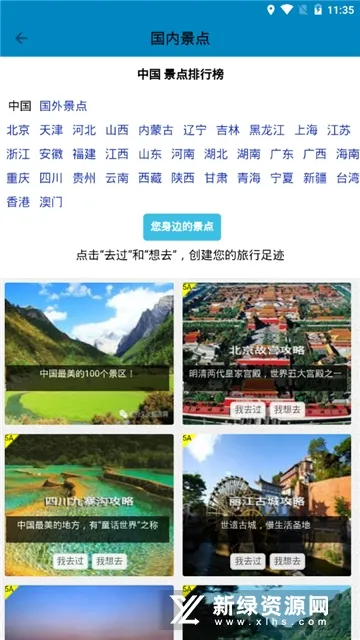 �������ǵ�ͼ(���ǵ�ͼ���й���)v15.1 �ֻ����ͼ