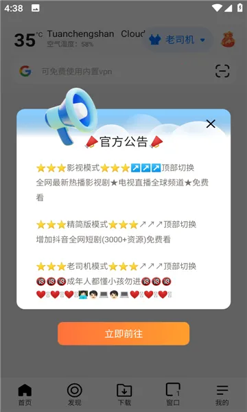 �޹���ȫ��ͨbobo(��������app)v10.6.0 �ֻ����ͼ