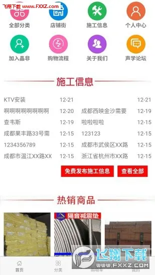 �����̳�(���Ĳɹ�ƽ̨)v1.4.72 ��Ѱ��ͼ