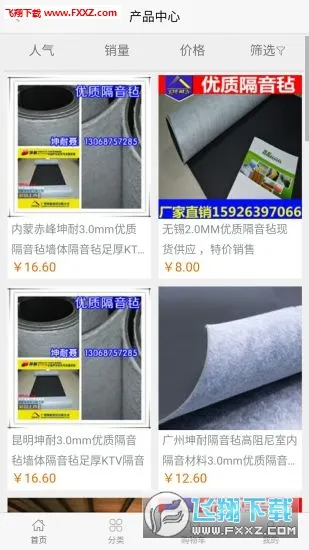 �����̳�(���Ĳɹ�ƽ̨)v1.4.72 ��Ѱ��ͼ