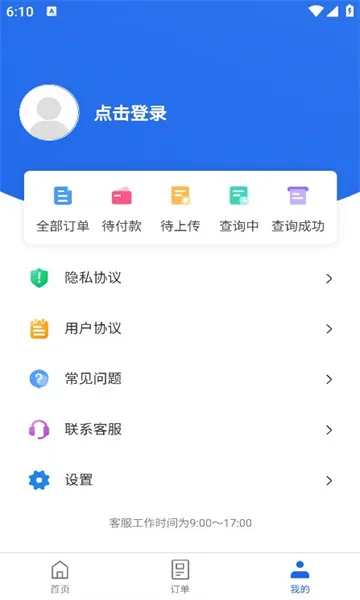 ��ѡ�鳵(����������ѯ)v1.2.014 ��׿���ͼ