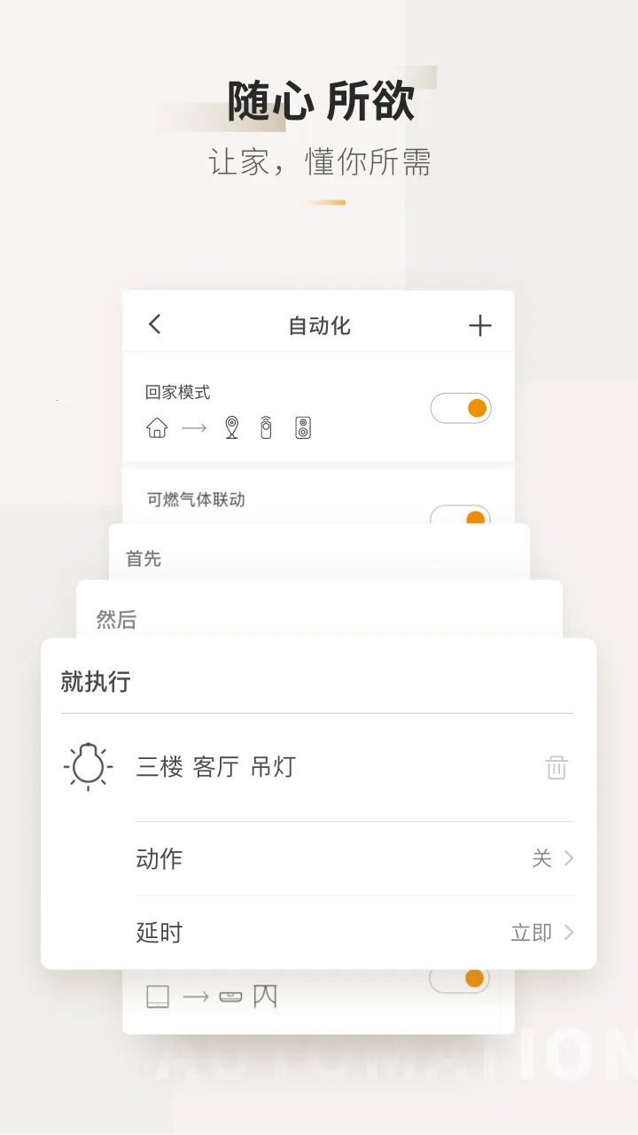 �Ǽ�(���ܼҾ�����)v4.5.21 ��׿���ͼ
