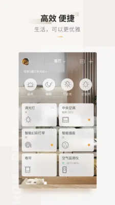 �Ǽ�(���ܼҾ�����)v4.5.21 ��׿���ͼ
