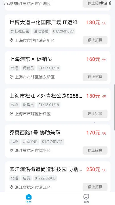 б�����ְƽ̨(��ְ��ְƽ̨)v1.0.8 ��׿���ͼ