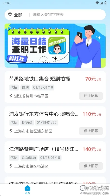 б�����ְƽ̨(��ְ��ְƽ̨)v1.0.8 ��׿���ͼ