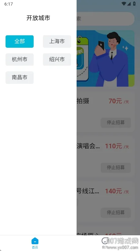 б�����ְƽ̨(��ְ��ְƽ̨)v1.0.8 ��׿���ͼ