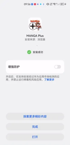 MangaPlus����2026�ٷ����°汾