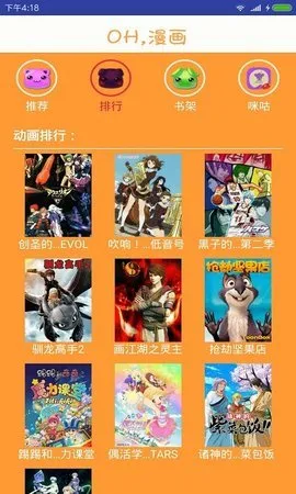 oh����(�����Ķ�����)v3.0 �ֻ����ͼ