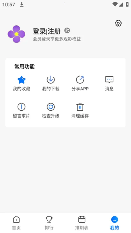 �Ͻ����Ƶ��׿���ֻ���v4.4.3 �ٷ������ͼ