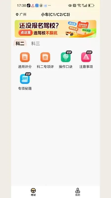 ���տ���ͨ(�ݿ�ѧϰ����)v1.0.7 �ٷ������ͼ