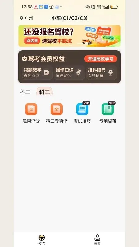 ���տ���ͨ(�ݿ�ѧϰ����)v1.0.7 �ٷ������ͼ