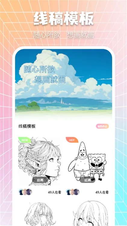 Drawn�ֻ�2026�ٷ����°汾
