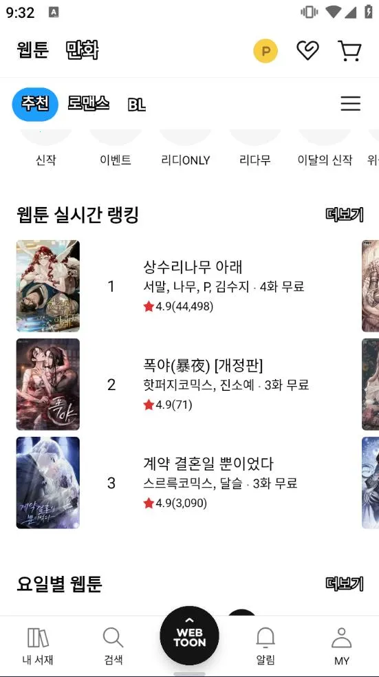 ridibooks(�����Ķ�ƽ̨)v24.10.7 ��׿���ͼ