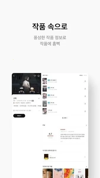 ridibooks(�����Ķ�ƽ̨)v24.10.7 ��׿���ͼ