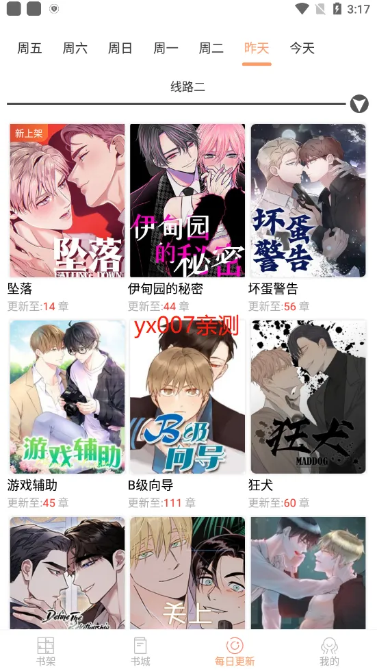 ����Ȧ(�����Ķ�ƽ̨)v3.6.4 ��׿���ͼ