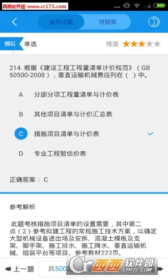 ��ѧ��(ְҵ����ѧϰƽ̨)v6.2.17 ��Ѱ��ͼ