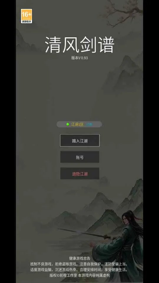 ��罣��v1.0 �ٷ������ͼ