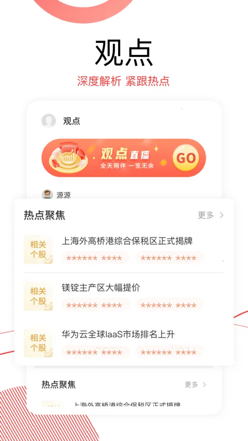 ��Դ����2026�ٷ�����v6.1.52 ��Ѱ��ͼ