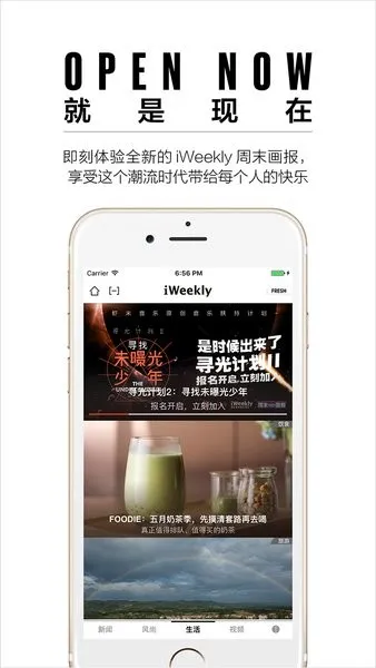 iweekly��ĩ����v5.5.8 �ٷ������ͼ