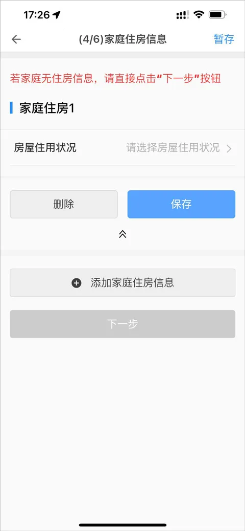公租房 公租房